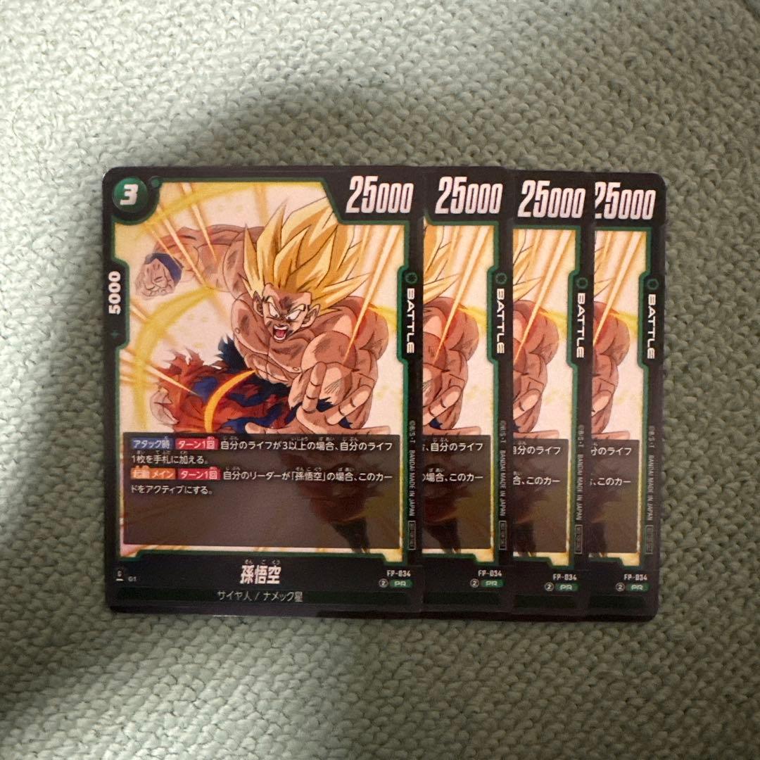 孫悟空 プロモ 交流会 4枚セット