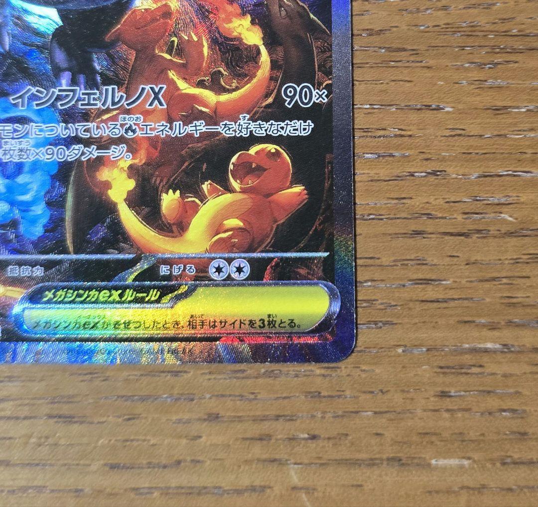 メガリザードンX SAR ピカチュウEX SAR スタートデッキ100 おまけ付