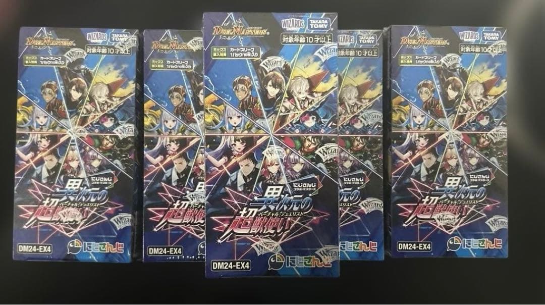 デュエマ にじさんじ 異次元の超獣使い シュリンク付き17boxセット