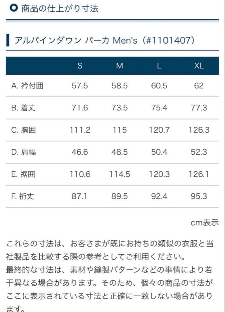 モンベル mont bell アルパイン ダウンパーカー レッド L 廃盤