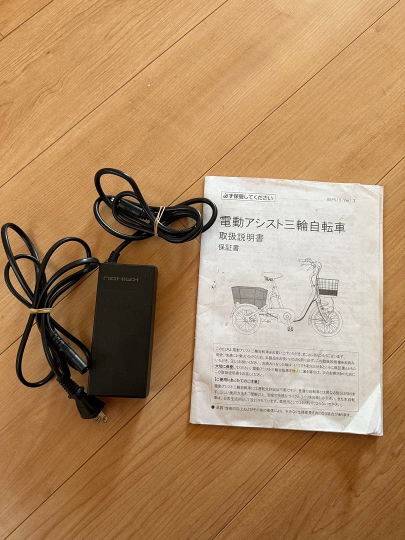 カイホウジャパン Ashiraku Petit 電動アシスト三輪自転車