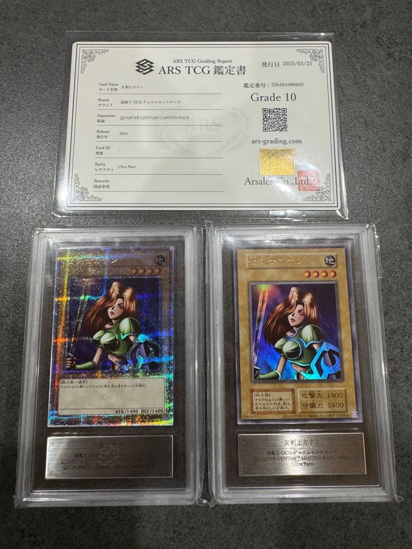 【極美品】ARS10 女剣士カナン　復刻　25th 鑑定書付き