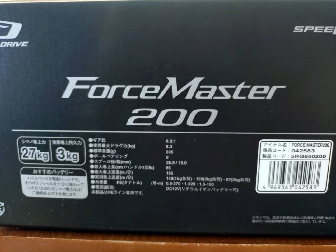 SHIMANO ForceMaster 200 電動リール 箱付き