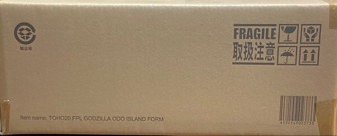 新品未開封 エクスプラス 東宝大怪獣シリーズ 呉爾羅 (2023)少年リック限定