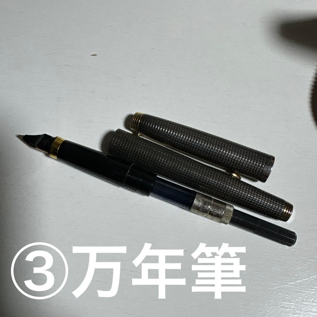 PARKER ①ボールペン、②シャーペン、③万年筆3本セット おまけつき！