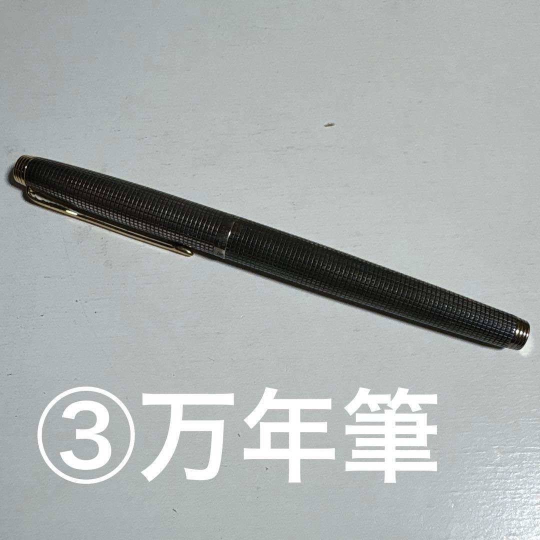 PARKER ①ボールペン、②シャーペン、③万年筆3本セット おまけつき！