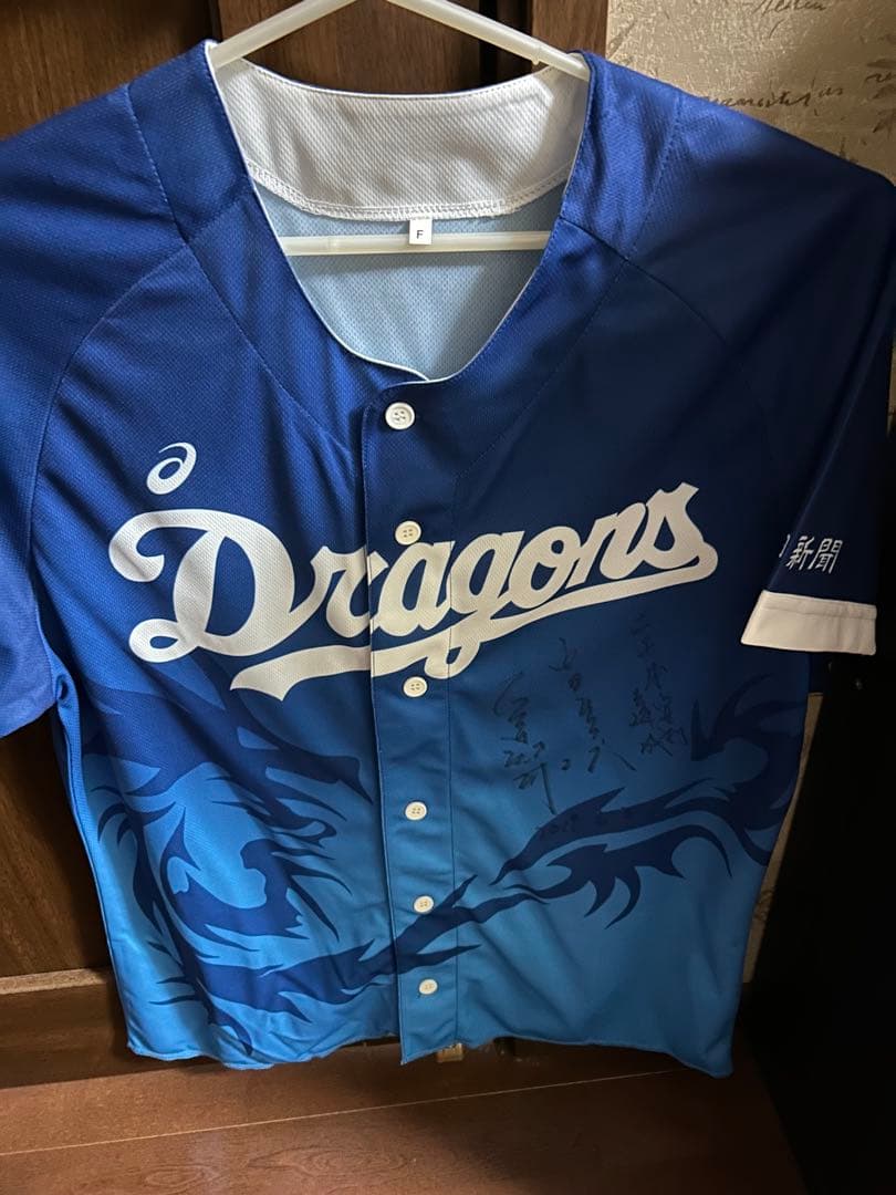 中日ドラゴンズ 荒木雅博選手　2000本安打達成　サイン入りユニフォーム