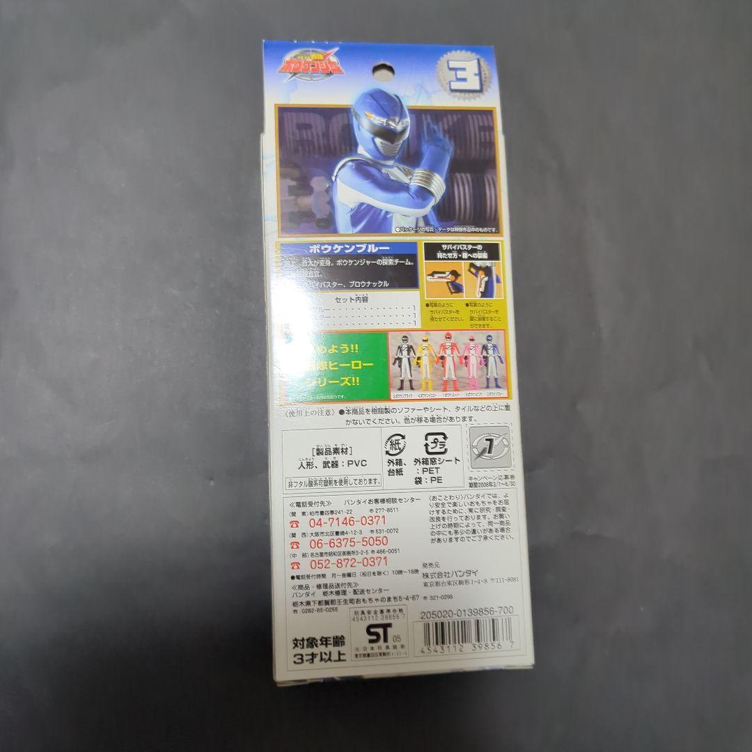 【新品・未開封】戦隊ヒーローシリーズ　ボウケンジャー　ソフビセット