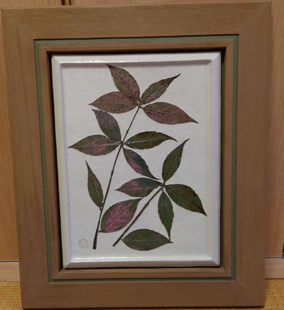 河合紀　陶板　額