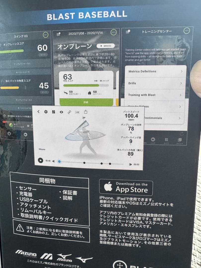 Mizuno Blast Baseball スイング改善用