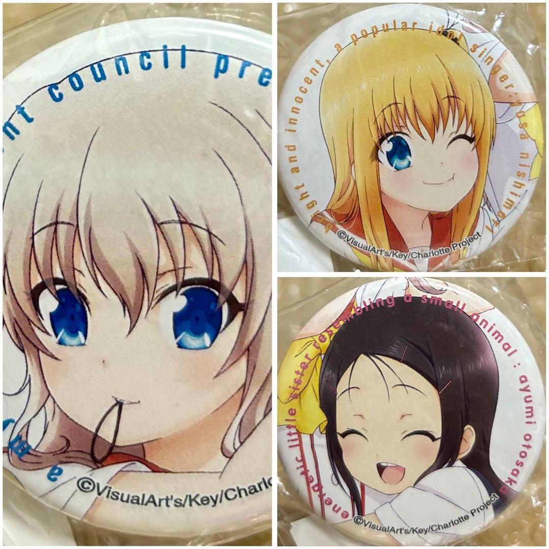 Charlotte コミケ 限定 缶バッジ　友利奈緒　西森柚咲　乙坂歩未　レア