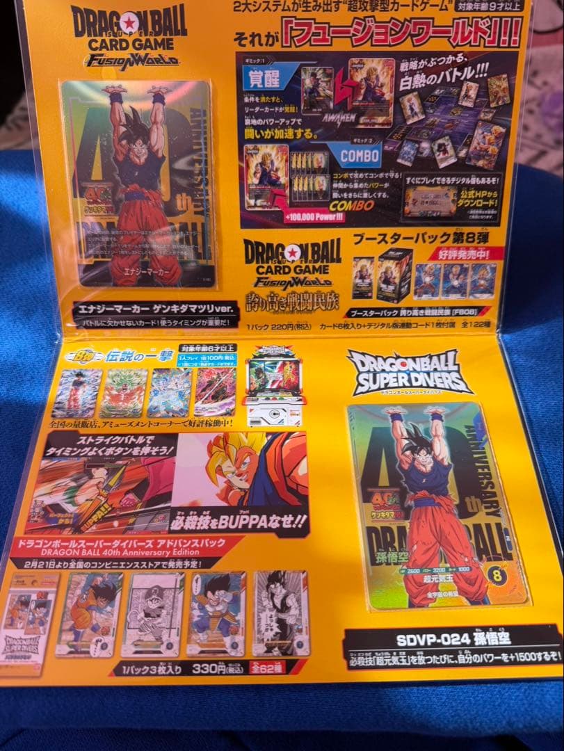 ドラゴンボール　ゲンキダマツリ　入場特典