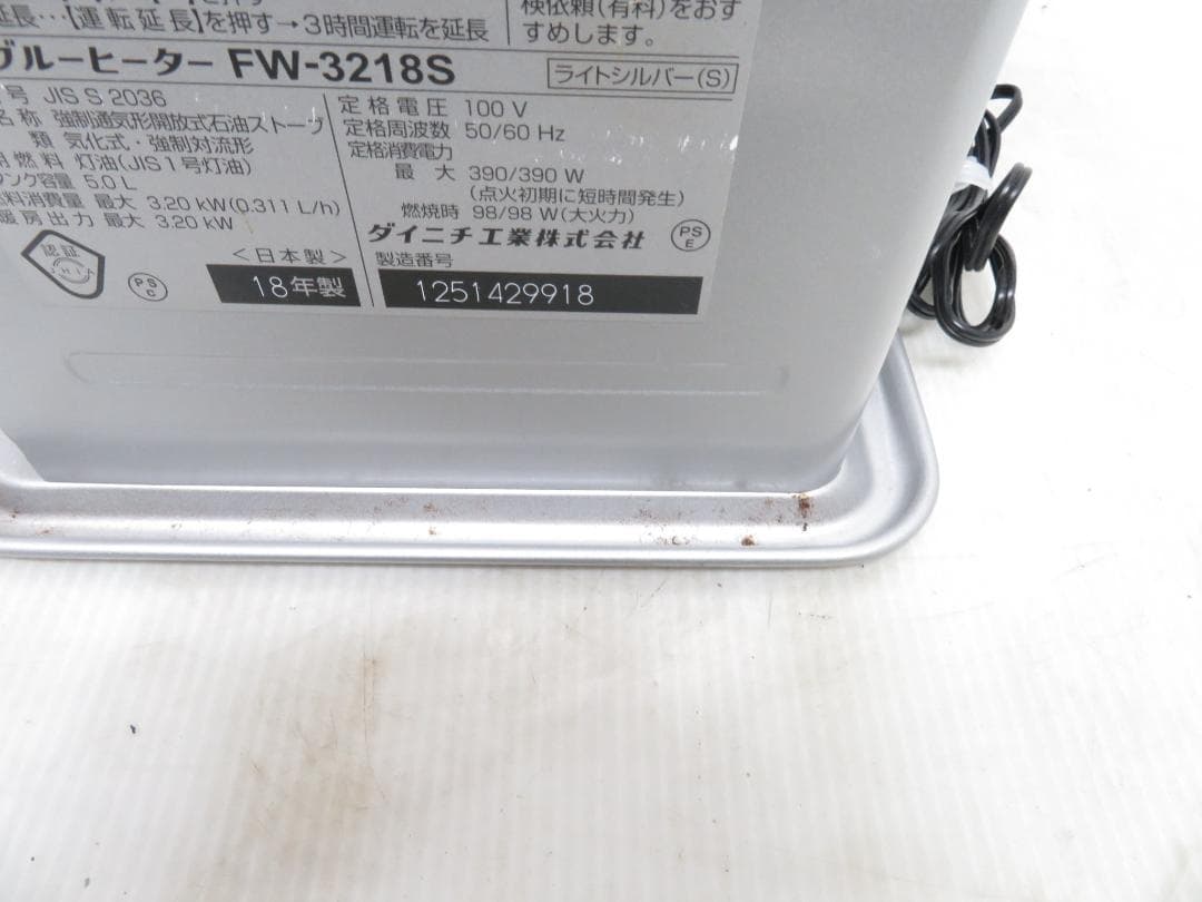 ダイニチ 2018年製 石油ファンヒーター ～12畳 5.0L ライトシルバー