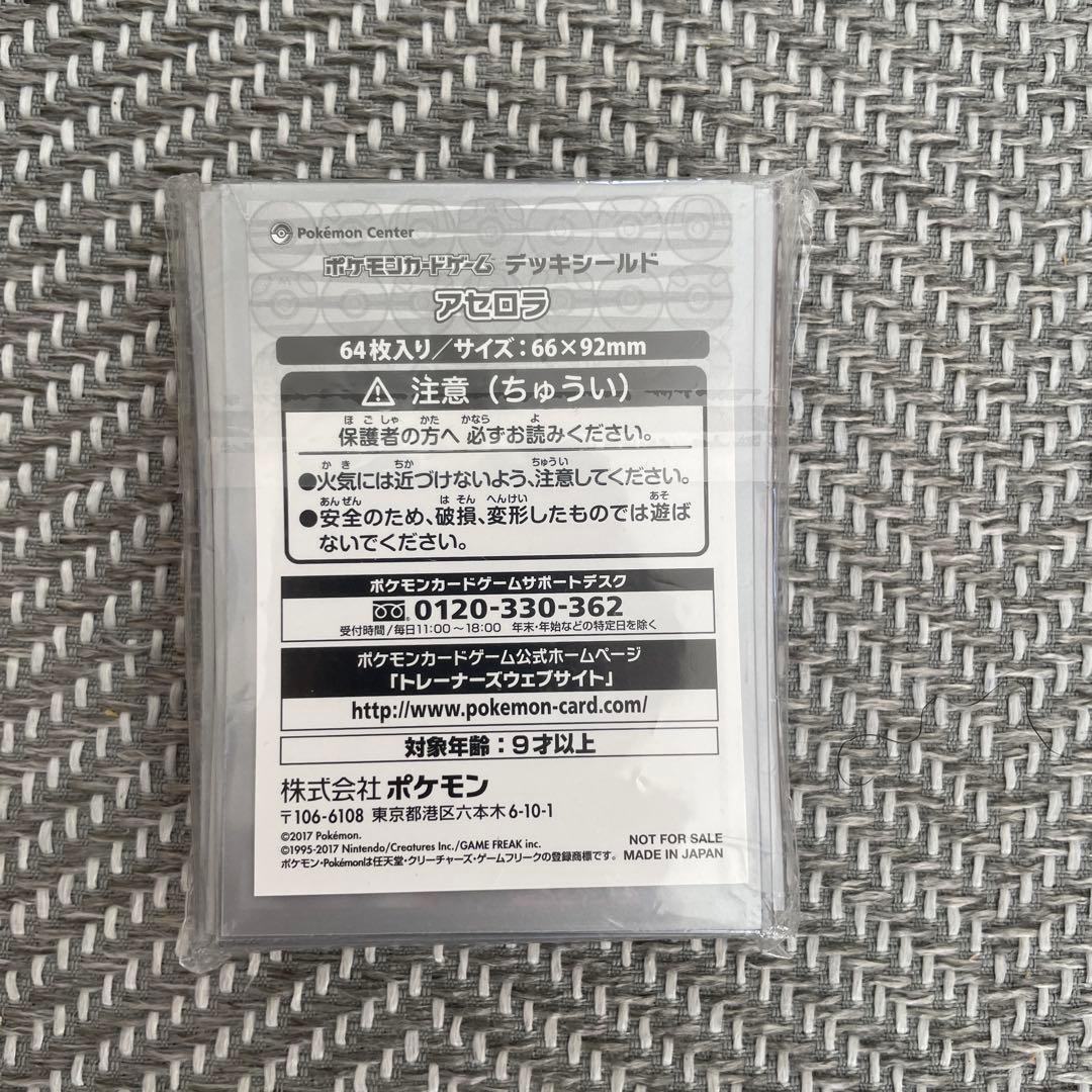 【新品未開封】ポケモン　アセロラ　デッキシールド　超次元の暴獣　覚醒の勇者