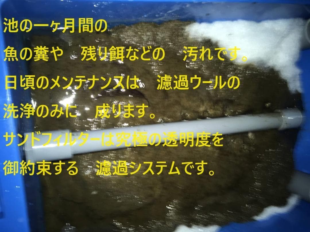 大きな亀　池対応　 サンドフィルター ミニS 濾過砂 水中モーター付き