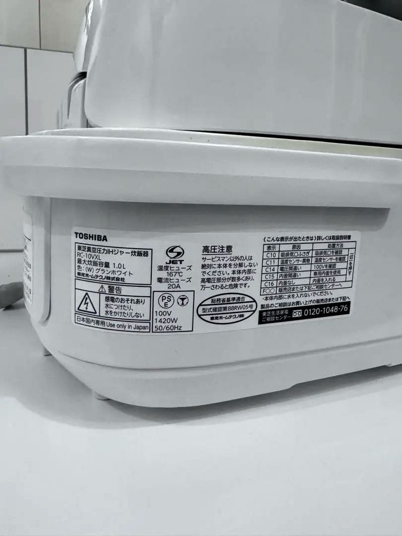 【リサ】東芝　RC-10VXL 真空圧力IHジャー炊飯器、5.5合炊き