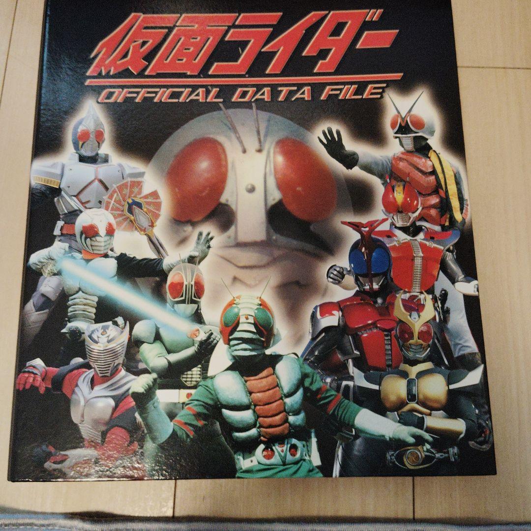 ディアゴスティーニ仮面ライダーオフィシャルデータファイル完全版!!