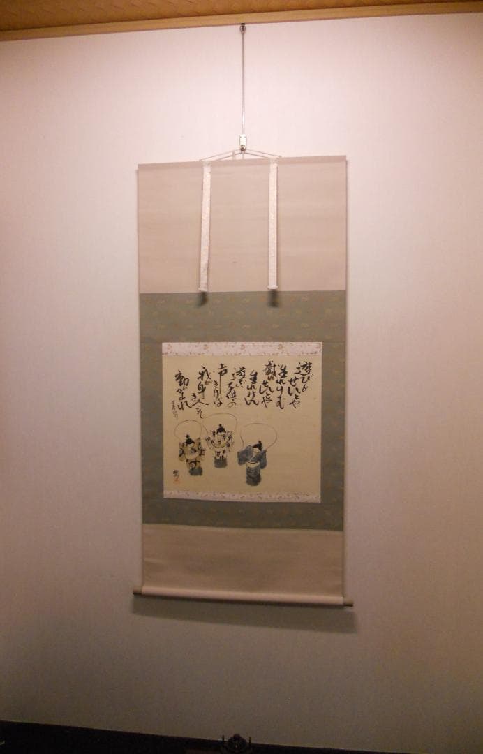 掛け軸 平田龍彦 童 紙本 希少 軸装 茶道具 掛軸 美品 です。