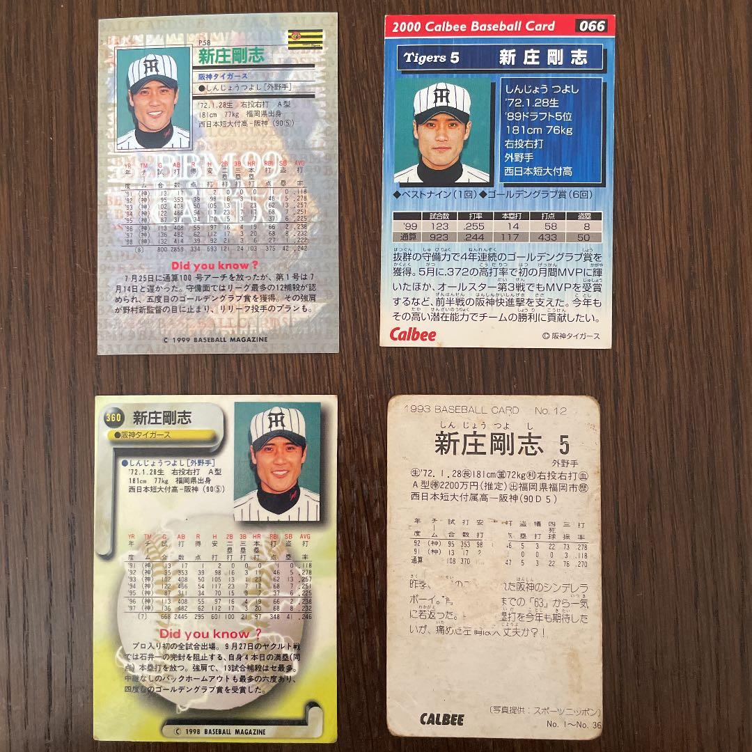 プロ野球カード　新庄　BIGBOSS ビッグボス