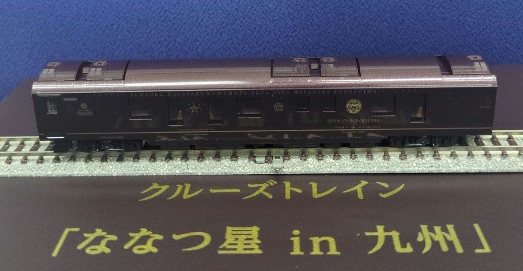 鉄道模型 クルーズトレイン ななつ星in九州 8両