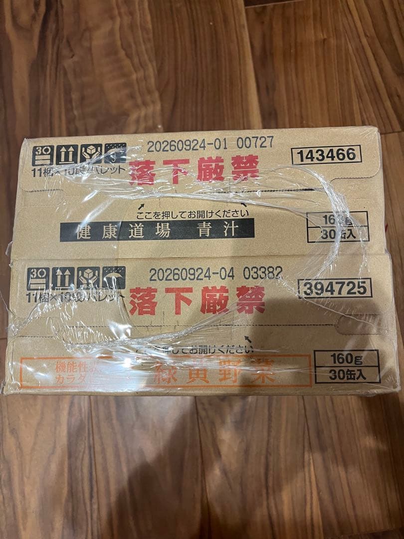 サンスター　健康道場　青汁　緑黄色野菜　60缶 2026.09賞味期限