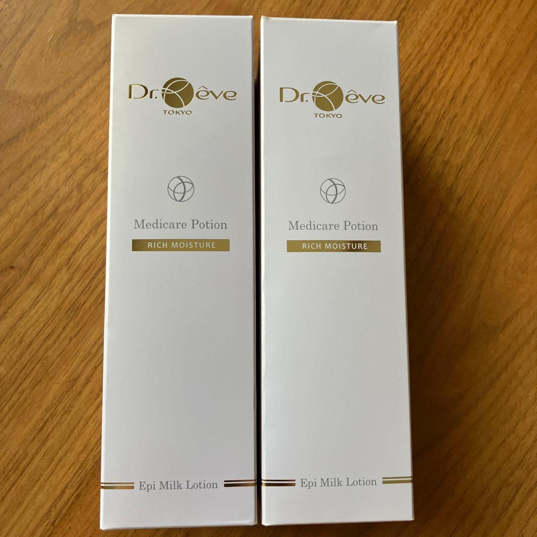 ドクターレーヴメディアポーションリッチモイスチャー✖️2本