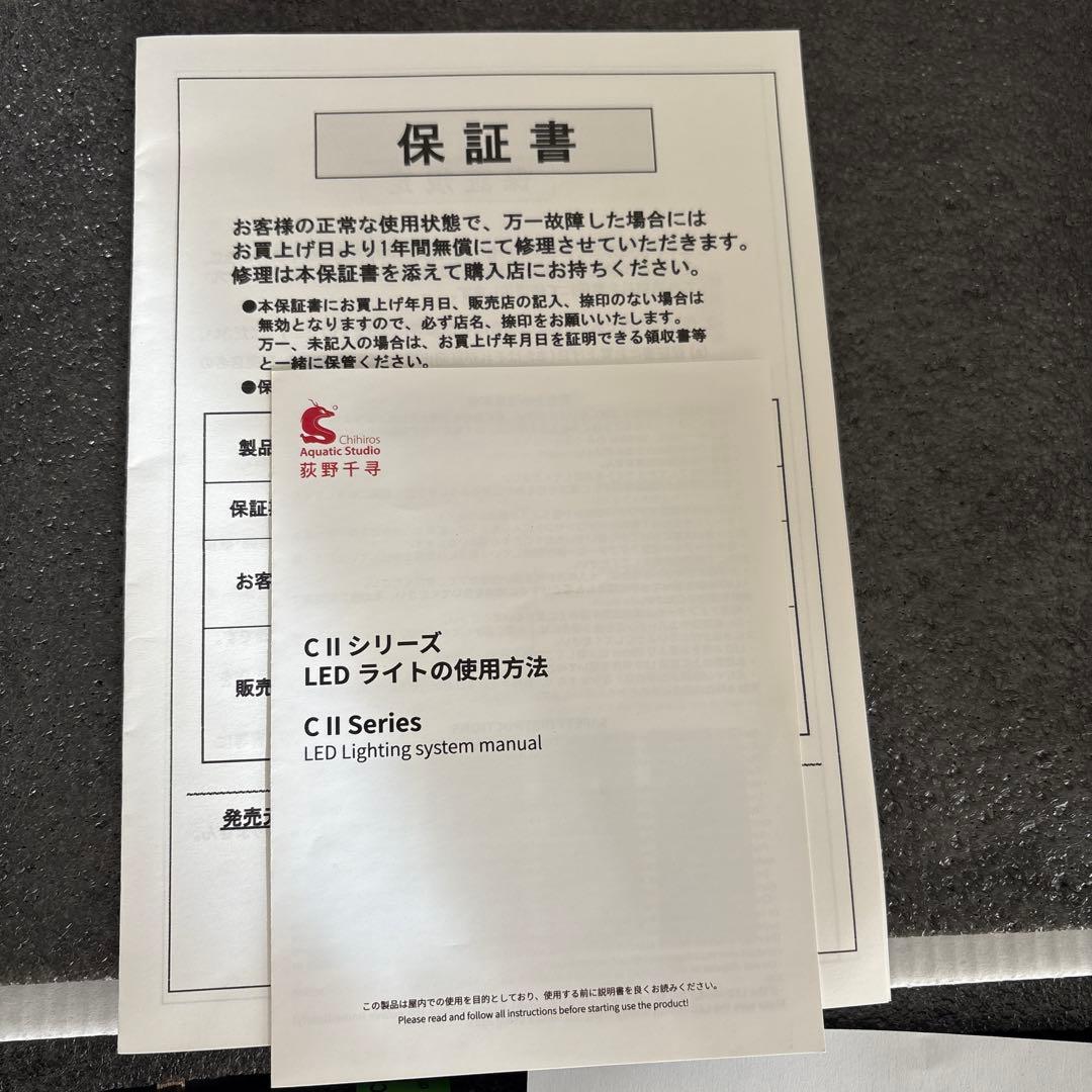 Chihiros [チヒロズ] C II RGBライト　アクアリウム　美品！