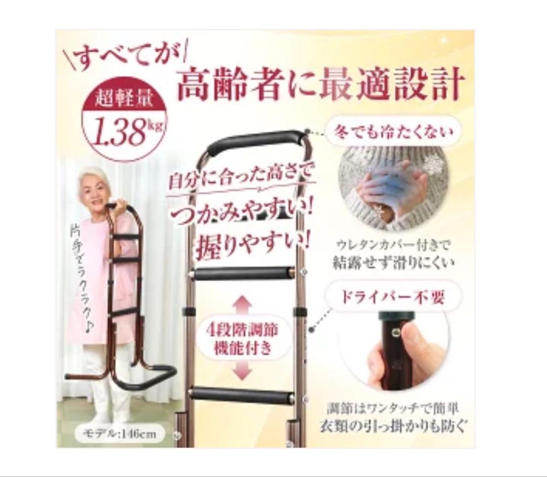 #3026　立ち上がり補助器具