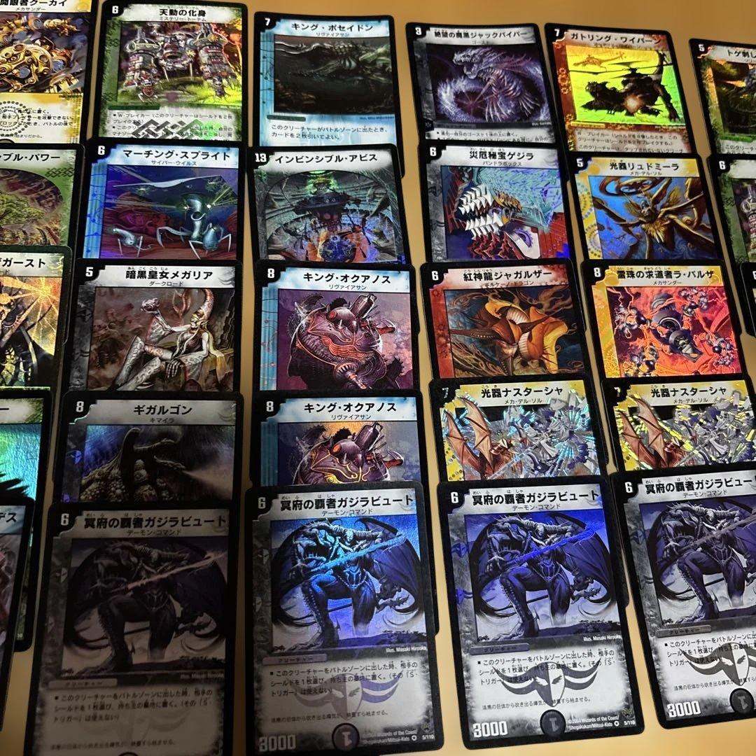 デュエルマスターズカードセット38枚ベリーレア　個別販売も可