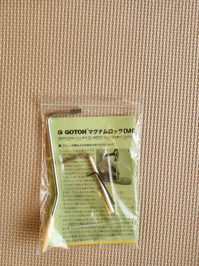 ※※※最終価格※※※　　Fujigen NST20RAL BLK フジゲン