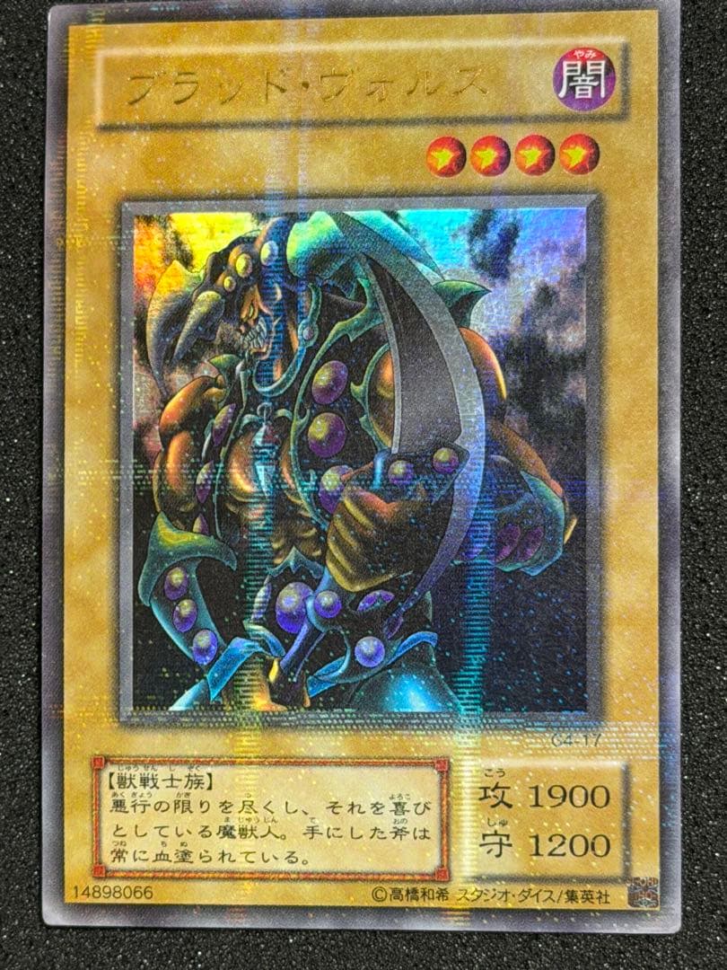 遊戯王 ドラゴンに乗るワイバーン パラレル　& ブラッド・ウォルス パラレル