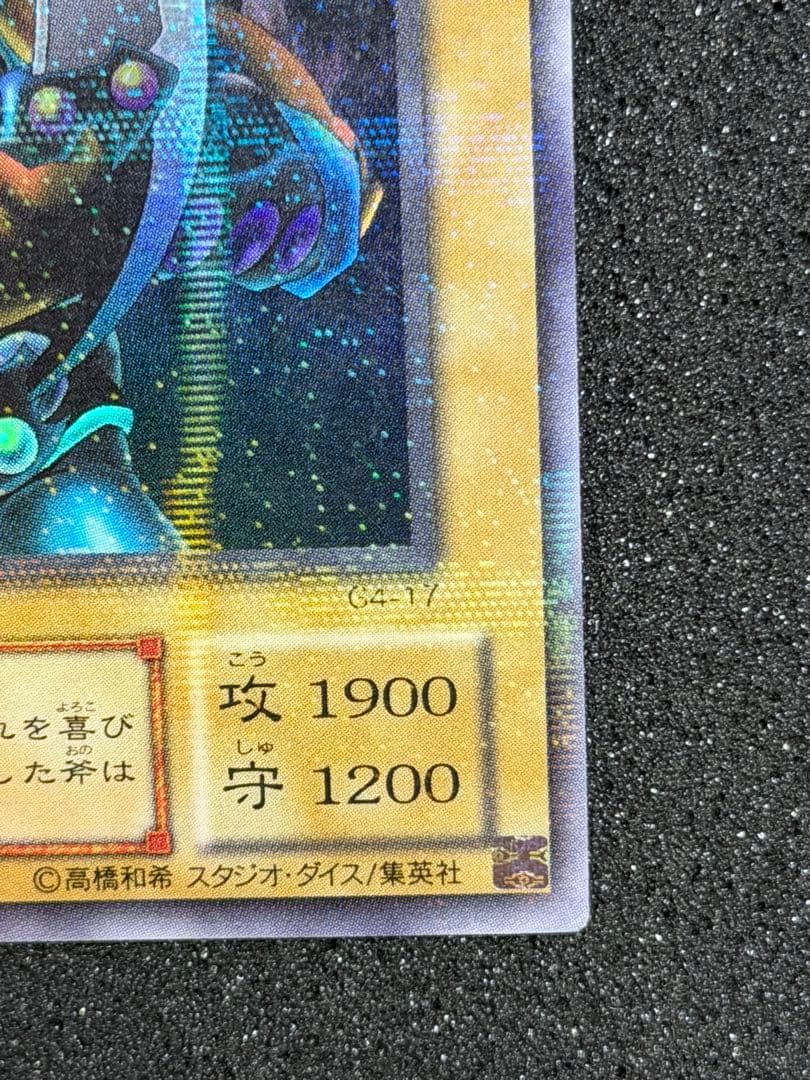 遊戯王 ドラゴンに乗るワイバーン パラレル　& ブラッド・ウォルス パラレル