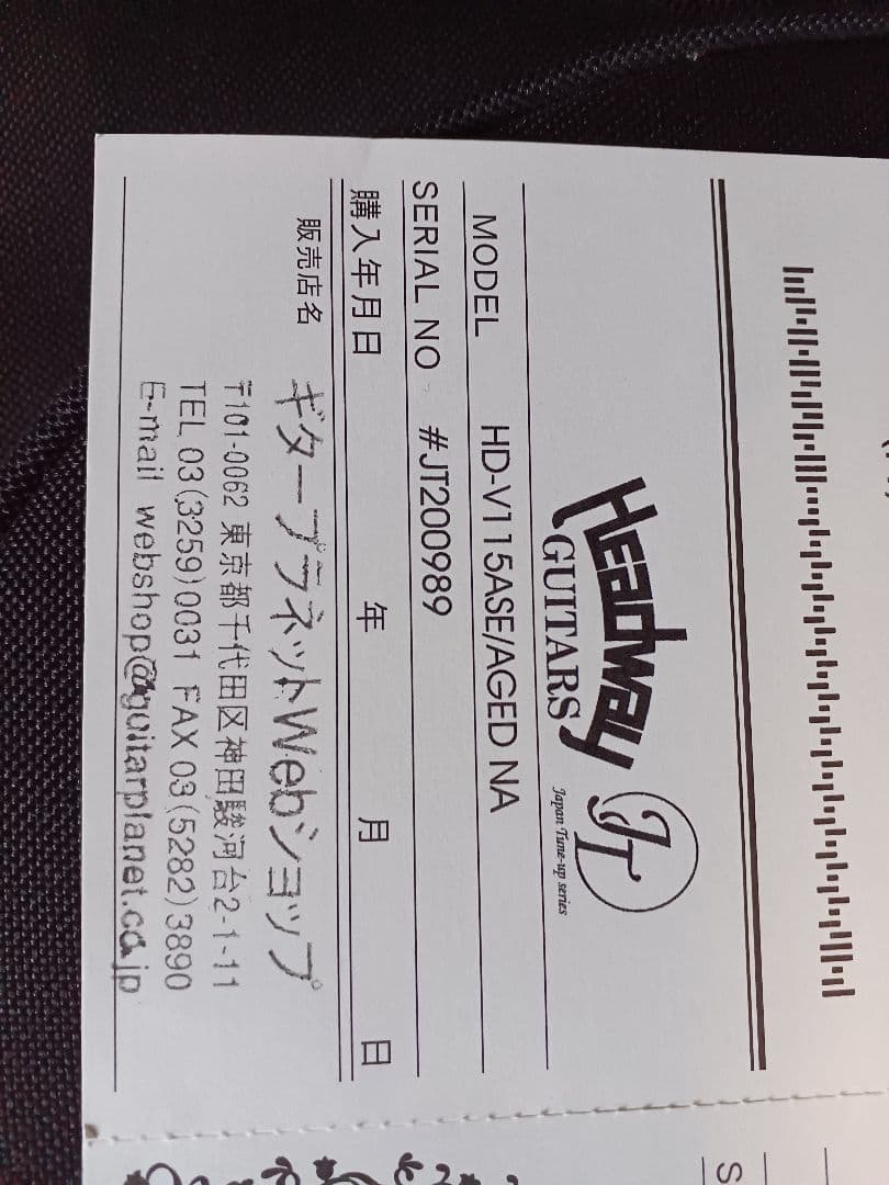 ヘッドウェイHD -V115ASE/AGED NA