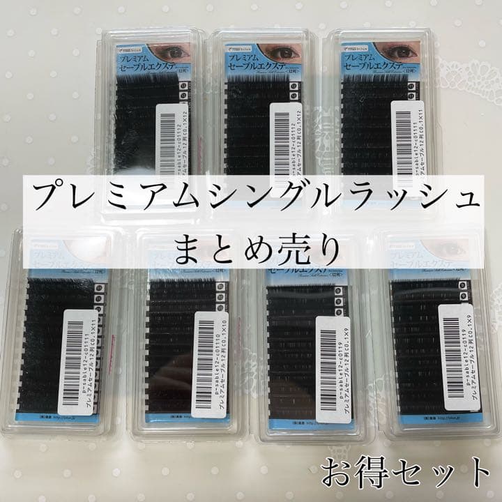 プレミアムシングルラッシュまとめ売り24個セット