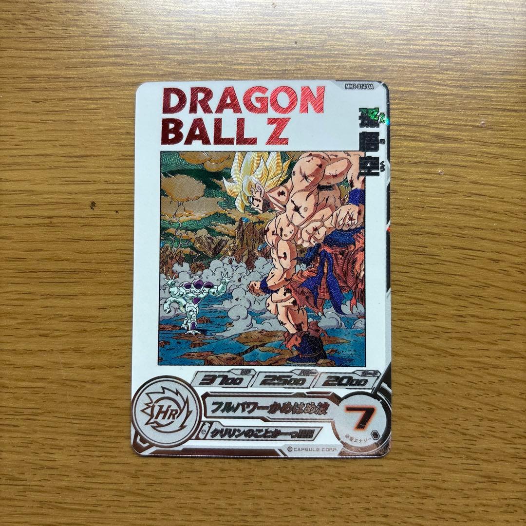 mm3-014da 孫悟空 ドラゴンボールヒーローズ