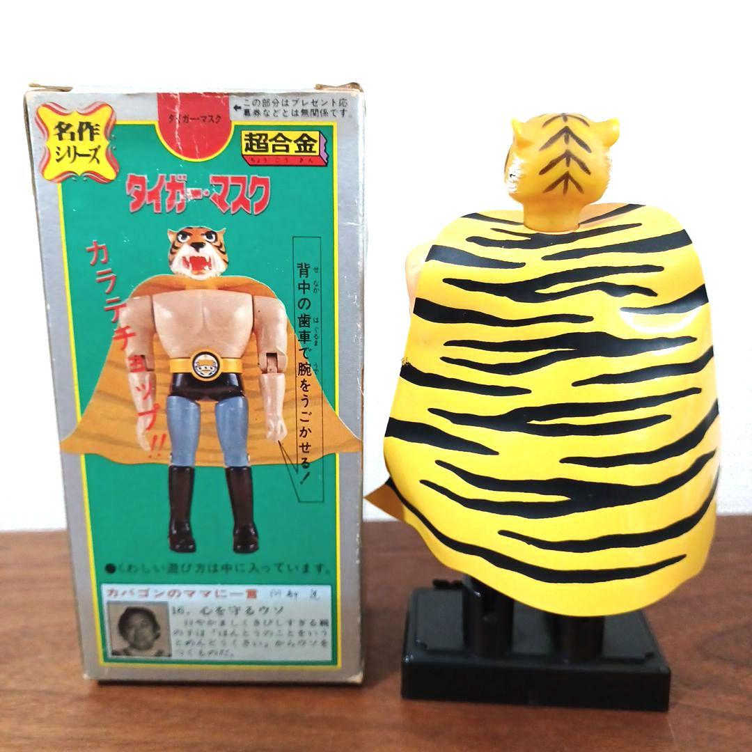 当時物GA-73　ポピー タイガーマスク二世 超合金箱付きビンテージフィギュア