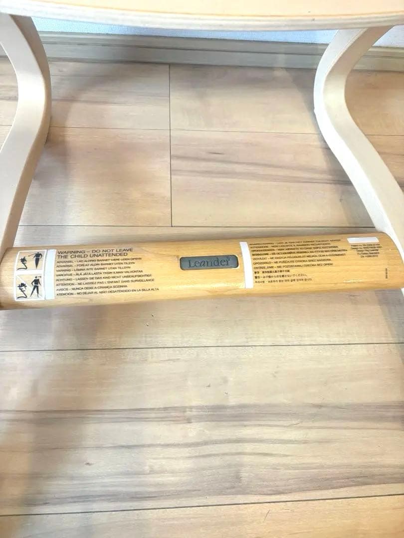 リエンダー Leander ハイチェア 送料込 ホワイトウォッシュ