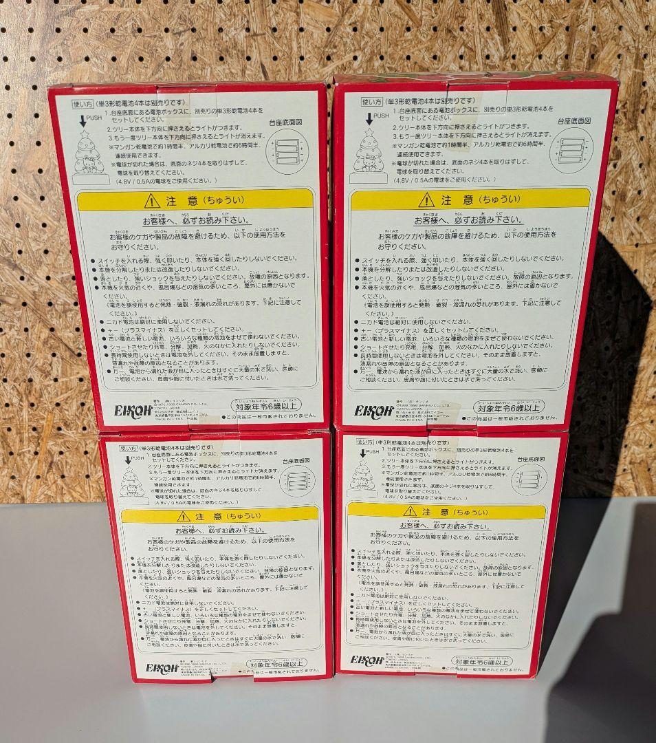 激レア！　サンリオ　クリスマス ツリー型 タッチライト 1998年