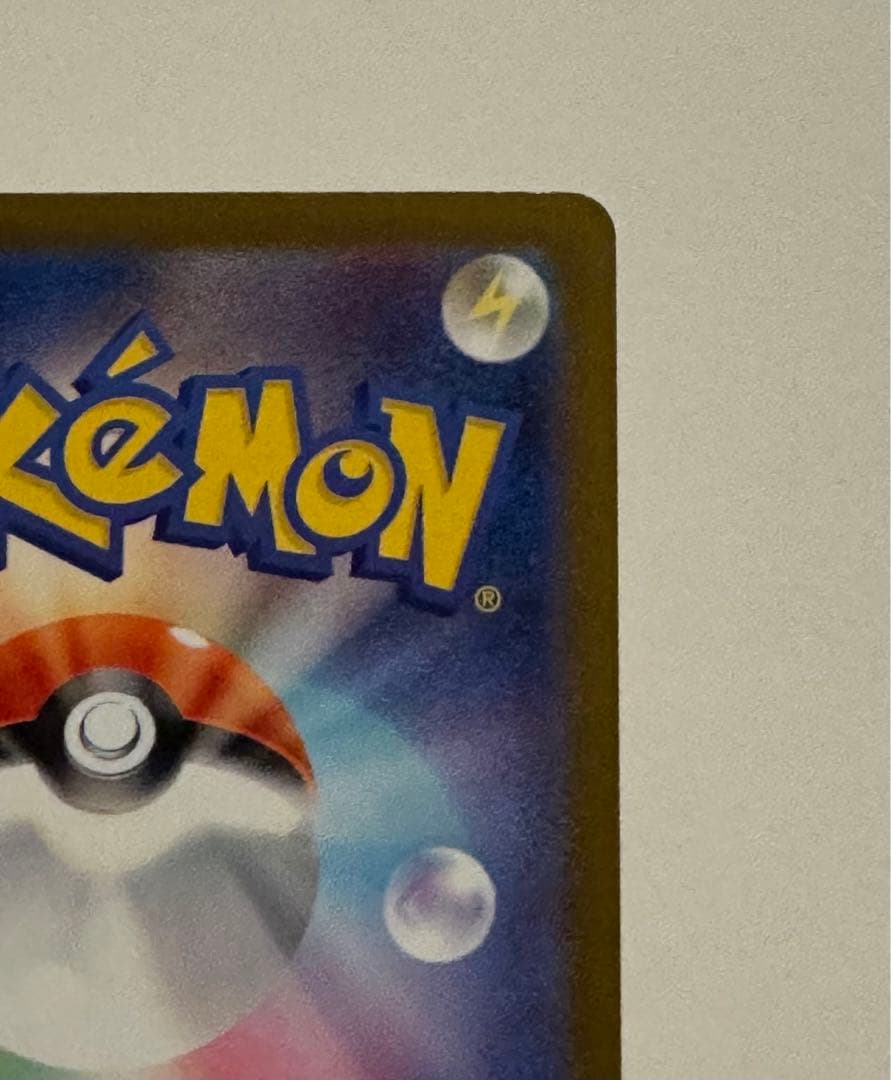 ポケモンカード　メガリザードンX ex SAR