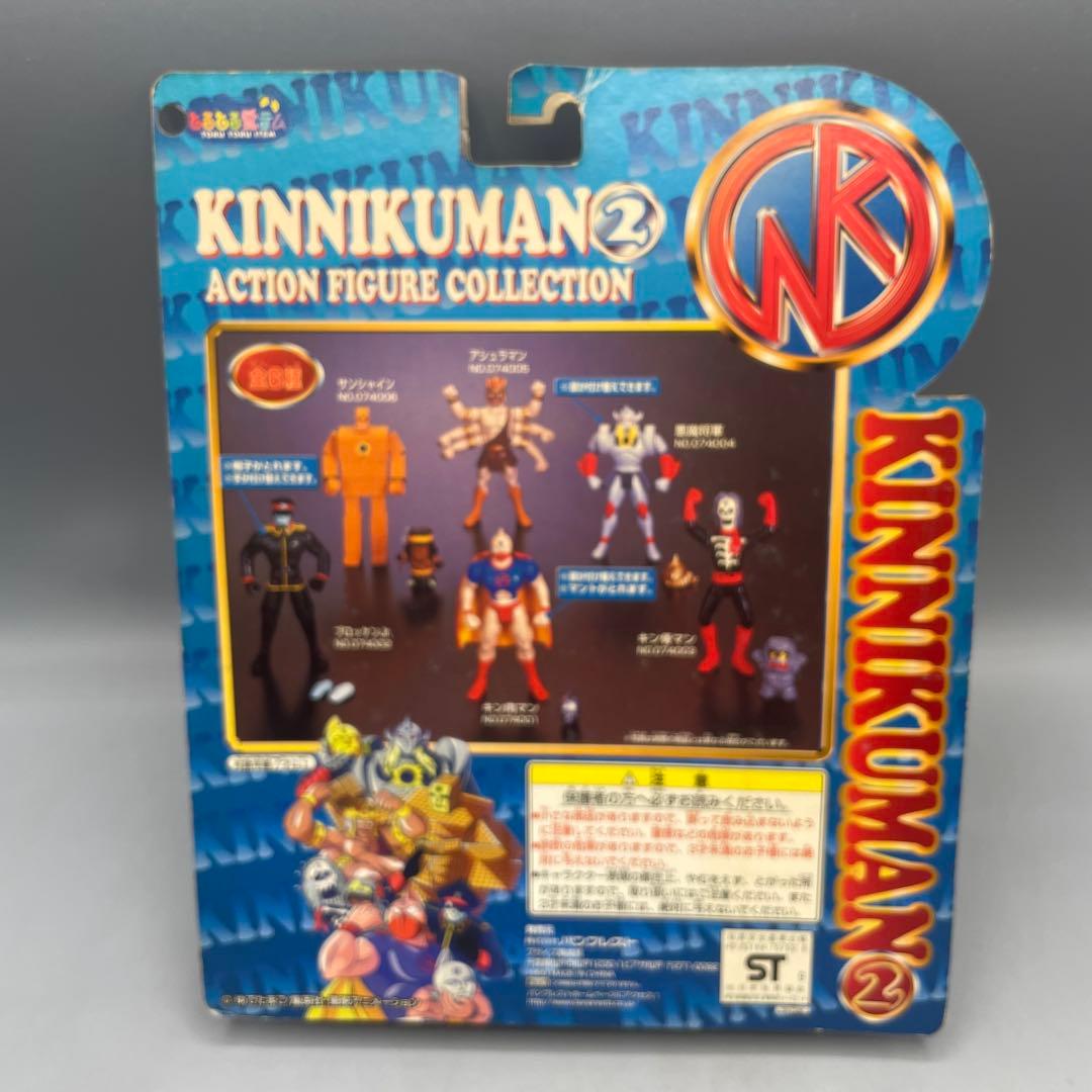 未開封 全6種セット キン肉マン アクションフィギュアコレクション2 当時物
