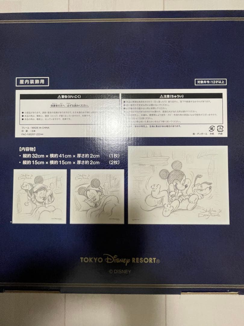 Sketches of Disney Friends 3枚セット　新品未使用品