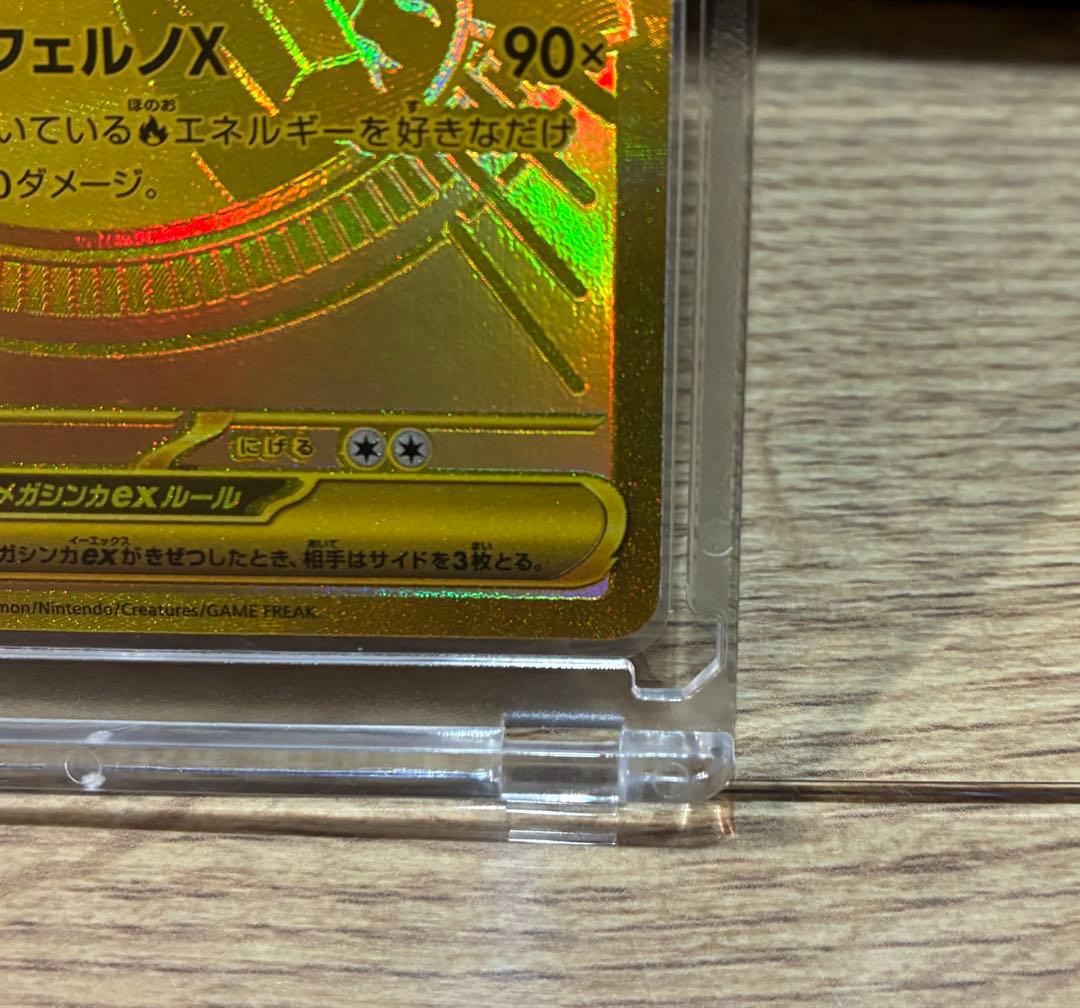 メガリザードンmur m2 116/080 インフェルノx ポケカ