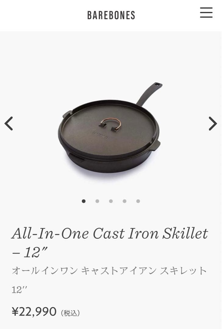 【gouldページ】ベアボーンズ　オールインワン キャストアイアン