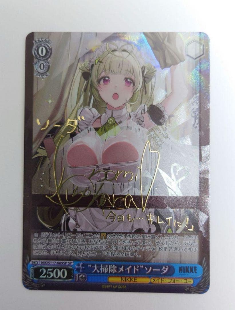 未使用 ヴァイスシュバルツ 勝利の女神 NIKKE ソーダ サイン SP プロモ