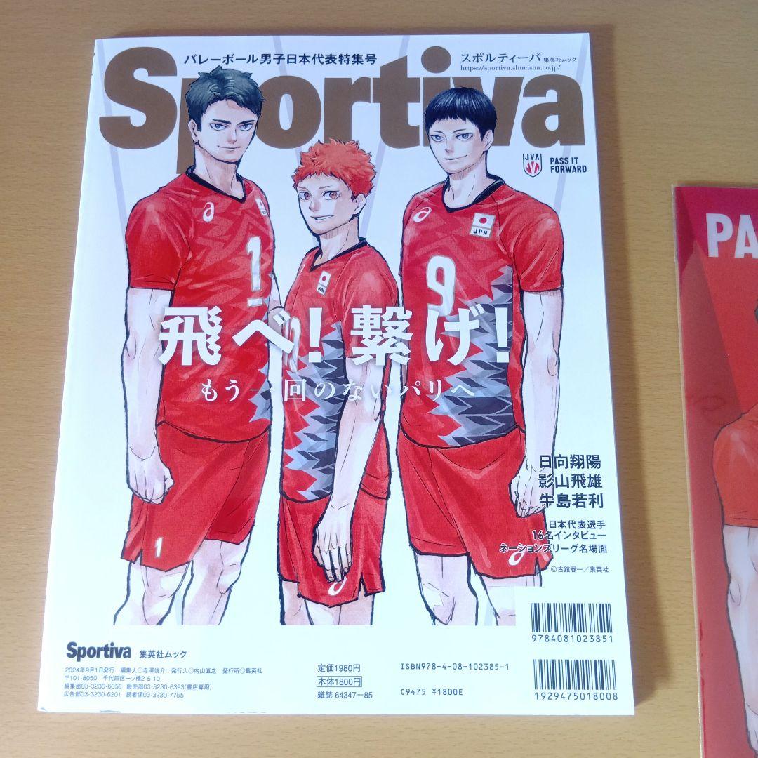 ハイキュー!!　Happyくじ　ラスト G.H.K　Sportiva　カレーメシ