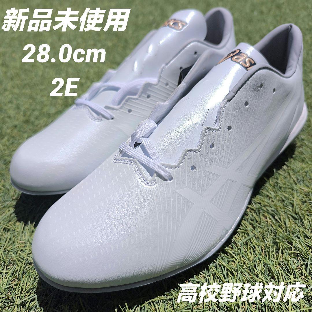 アシックス 野球 白スパイク ゴールドステージ アイプロ MA 2 28.0cm