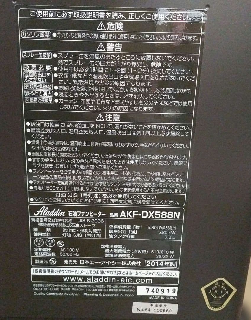 ⭐️Aladdinアラジン/石油ファンヒーター　ワインレッド