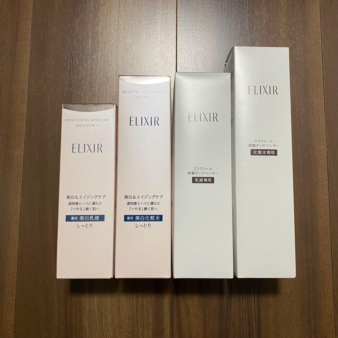 エリクシール ブライトニング 4点セット