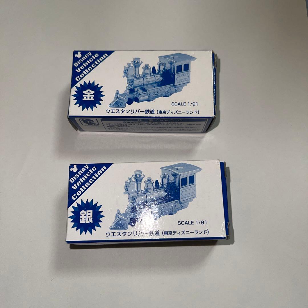 ウエスタンリバー鉄道　金　銀