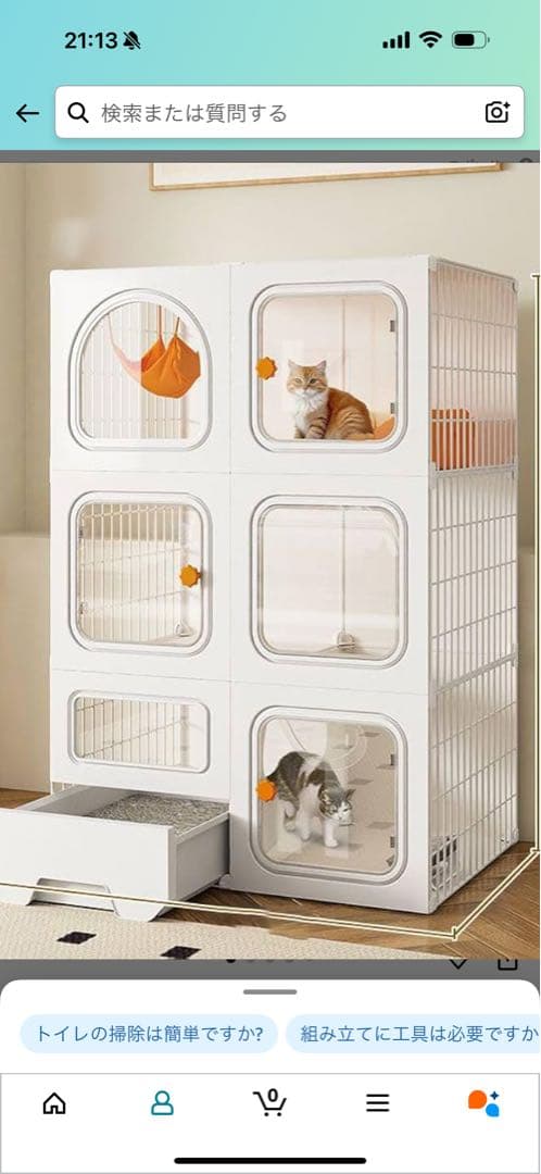 猫ゲージ　トイレ収納付き